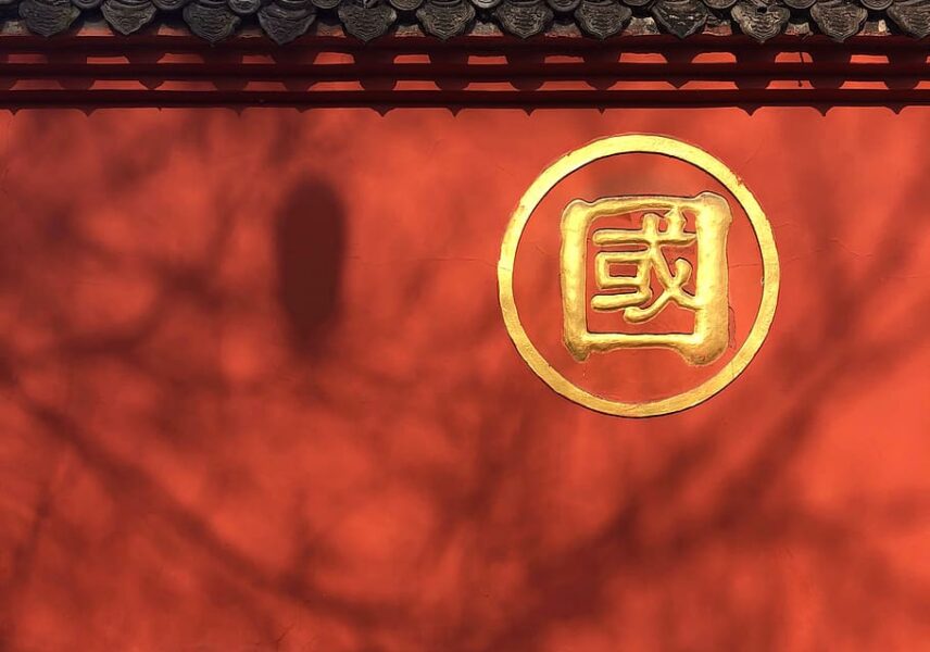 Trademark Squatting Obstacle in China: Preventive Application Tactics 1 Cinde Marka Tescilinde ‘Squatting Engeli Onleyici Basvuru Taktikleri