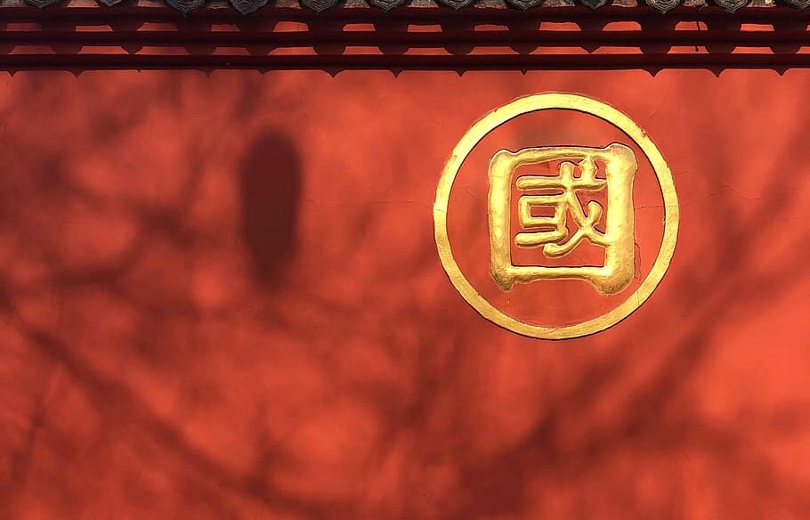 Trademark Squatting Obstacle in China: Preventive Application Tactics 4 Cinde Marka Tescilinde ‘Squatting Engeli Onleyici Basvuru Taktikleri